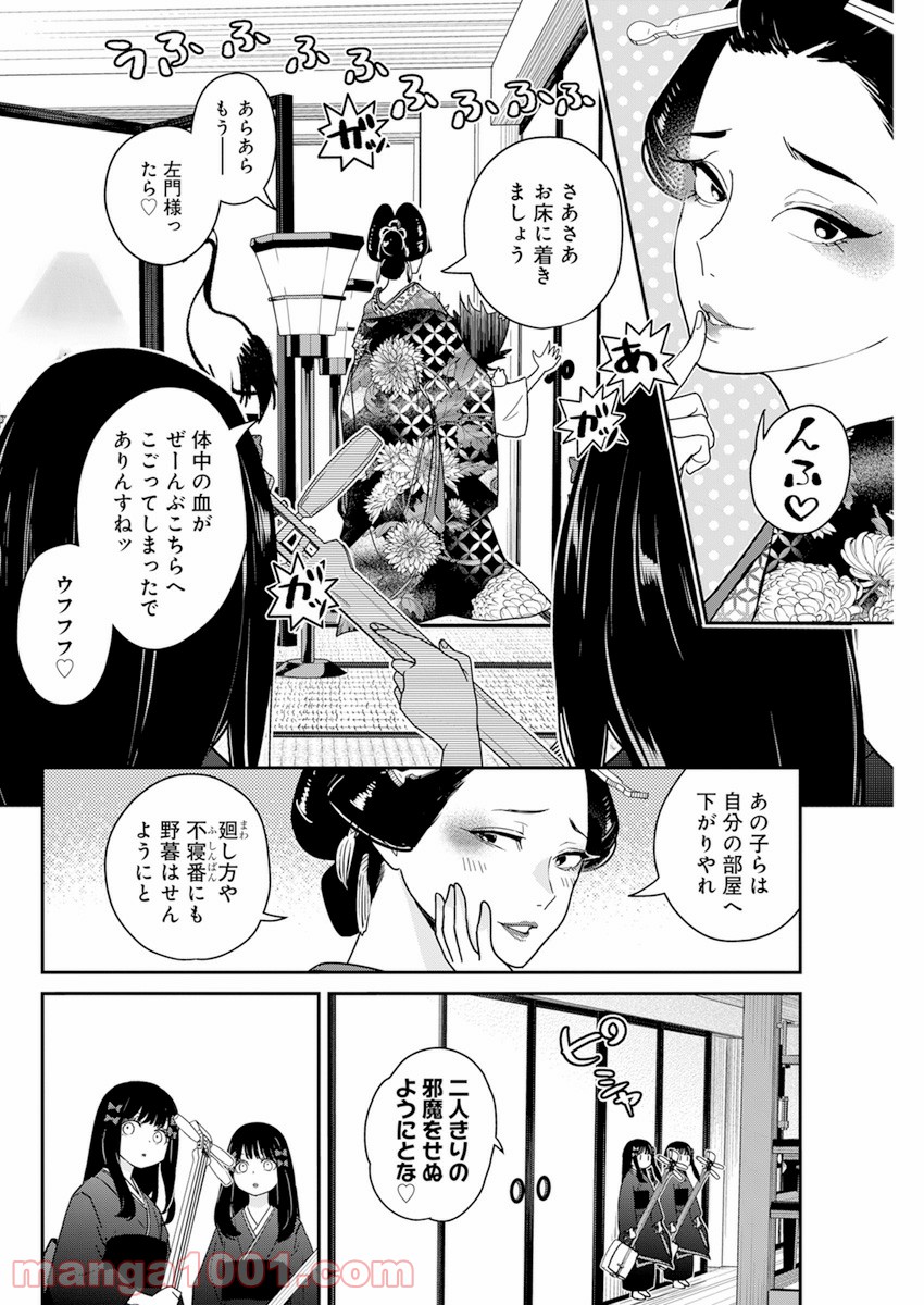 めんへら侍 - 第3話 - Page 18