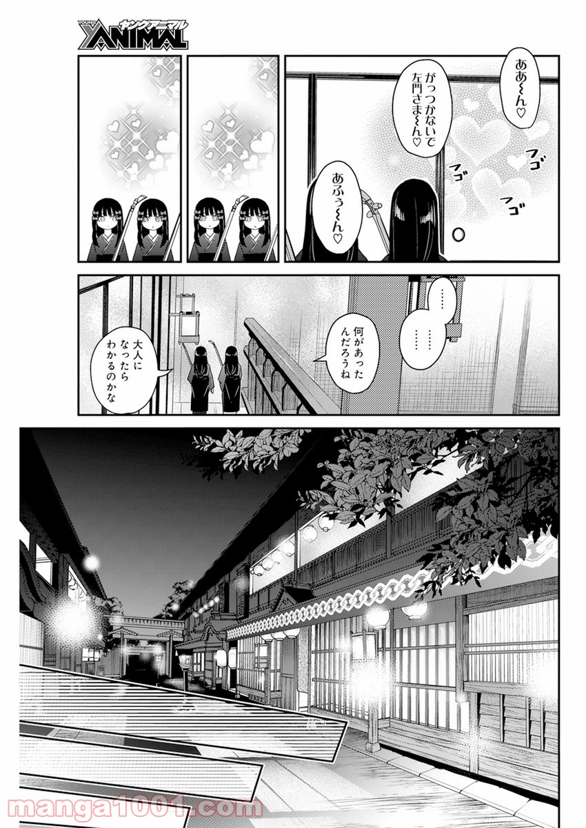 めんへら侍 - 第3話 - Page 19