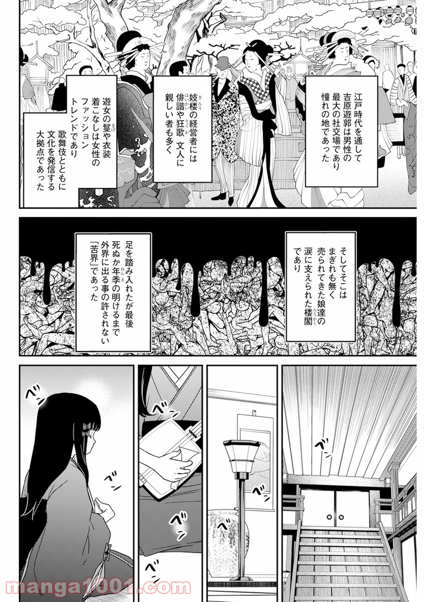 めんへら侍 - 第3話 - Page 6