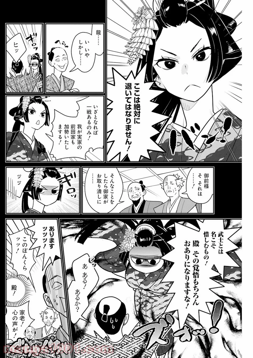 めんへら侍 - 第4話 - Page 16