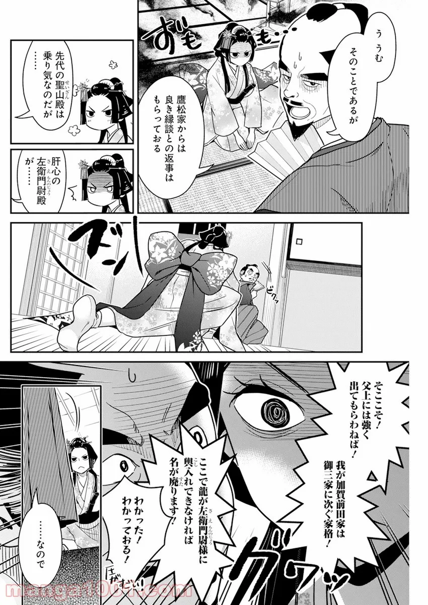 めんへら侍 - 第4話 - Page 4