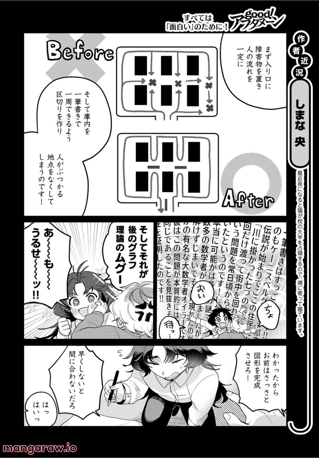 天球のハルモニア - 第4話 - Page 14