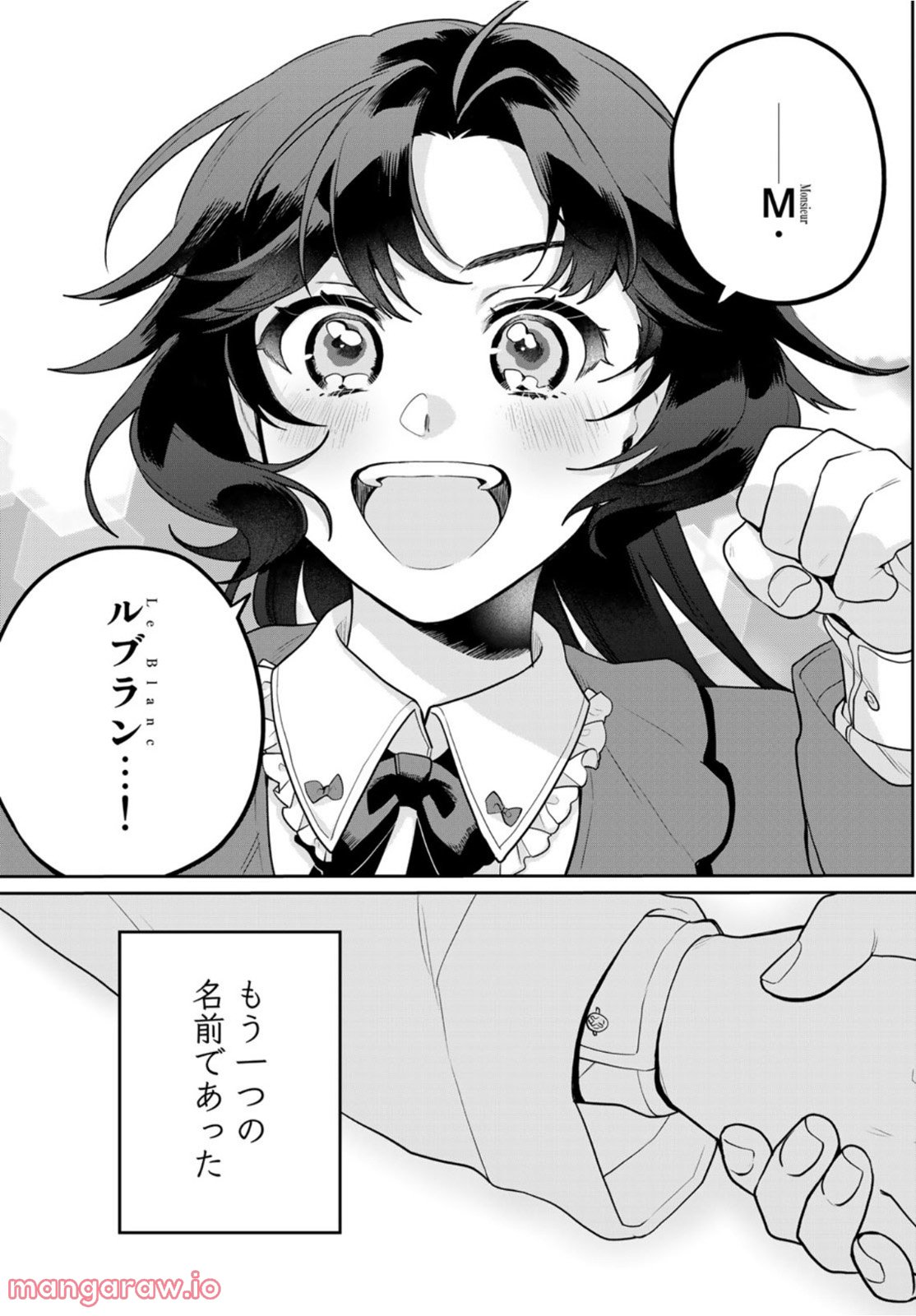 天球のハルモニア - 第4話 - Page 29