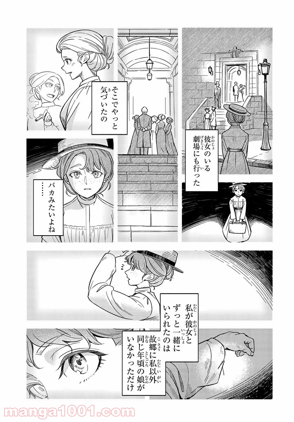 河畔の街のセリーヌ - 第1話 - Page 35