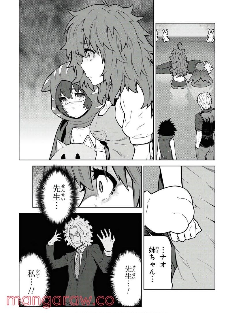 キミガシネ －多数決デスゲーム－ 第10.1話 - Trang 5