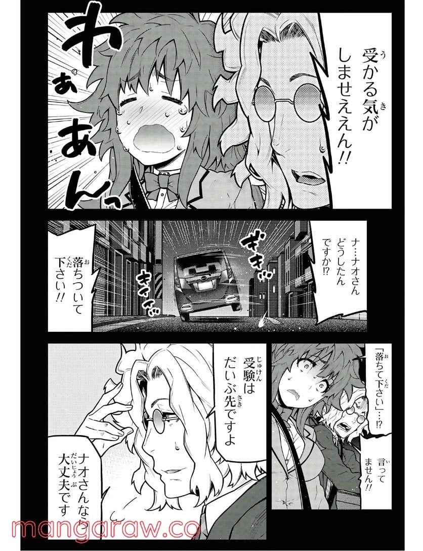 キミガシネ －多数決デスゲーム－ 第10.1話 - Trang 6