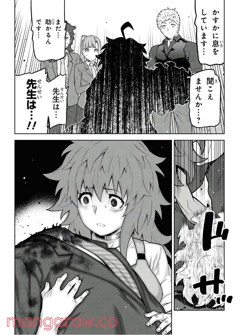 キミガシネ －多数決デスゲーム－ 第10.2話 - Trang 5