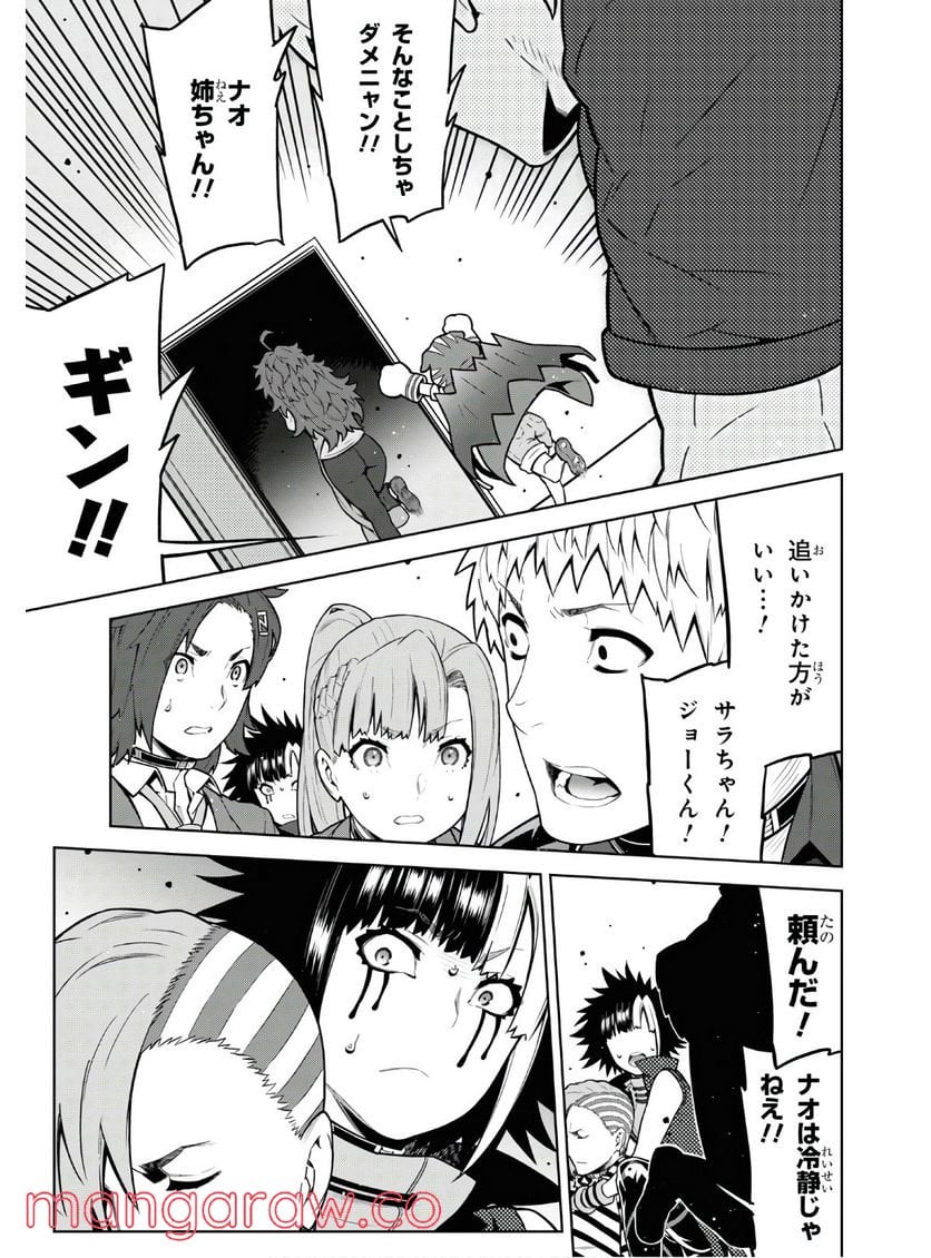 キミガシネ －多数決デスゲーム－ 第10.2話 - Trang 7