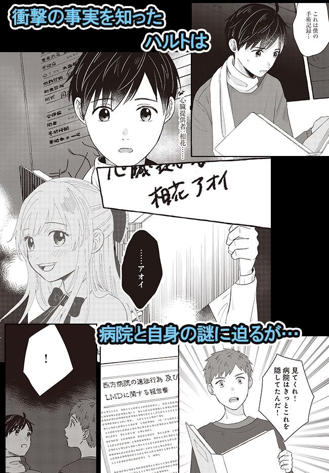 7年後で待ってる 第1.2話 - Trang 17