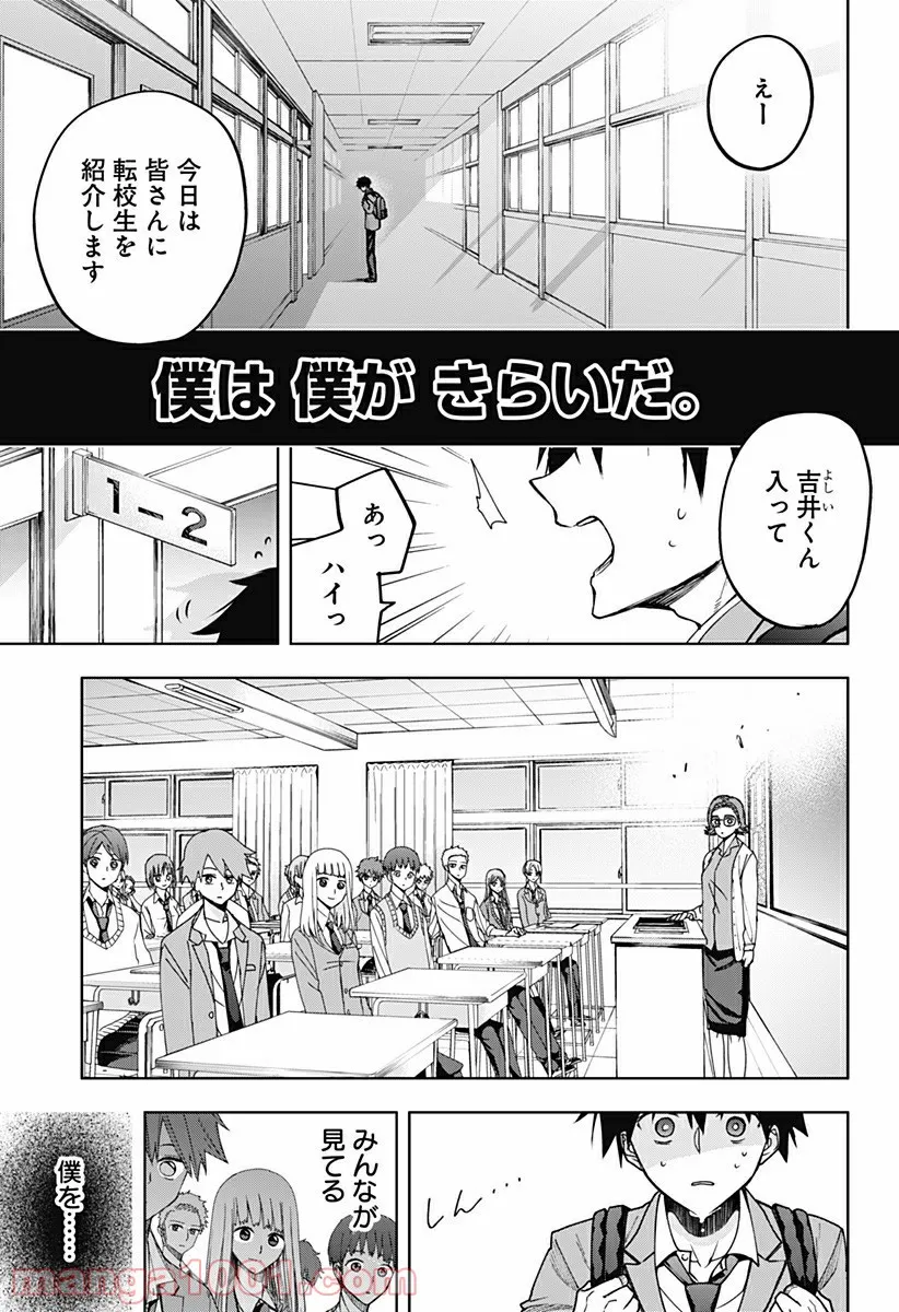 開演のベルでおやすみ - 第1話 - Page 5