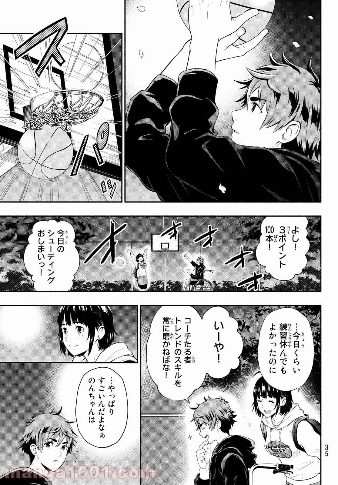 ＳＥＣＯＮＤ　ＢＲＥＡＫ！！ - 第1話 - Page 21