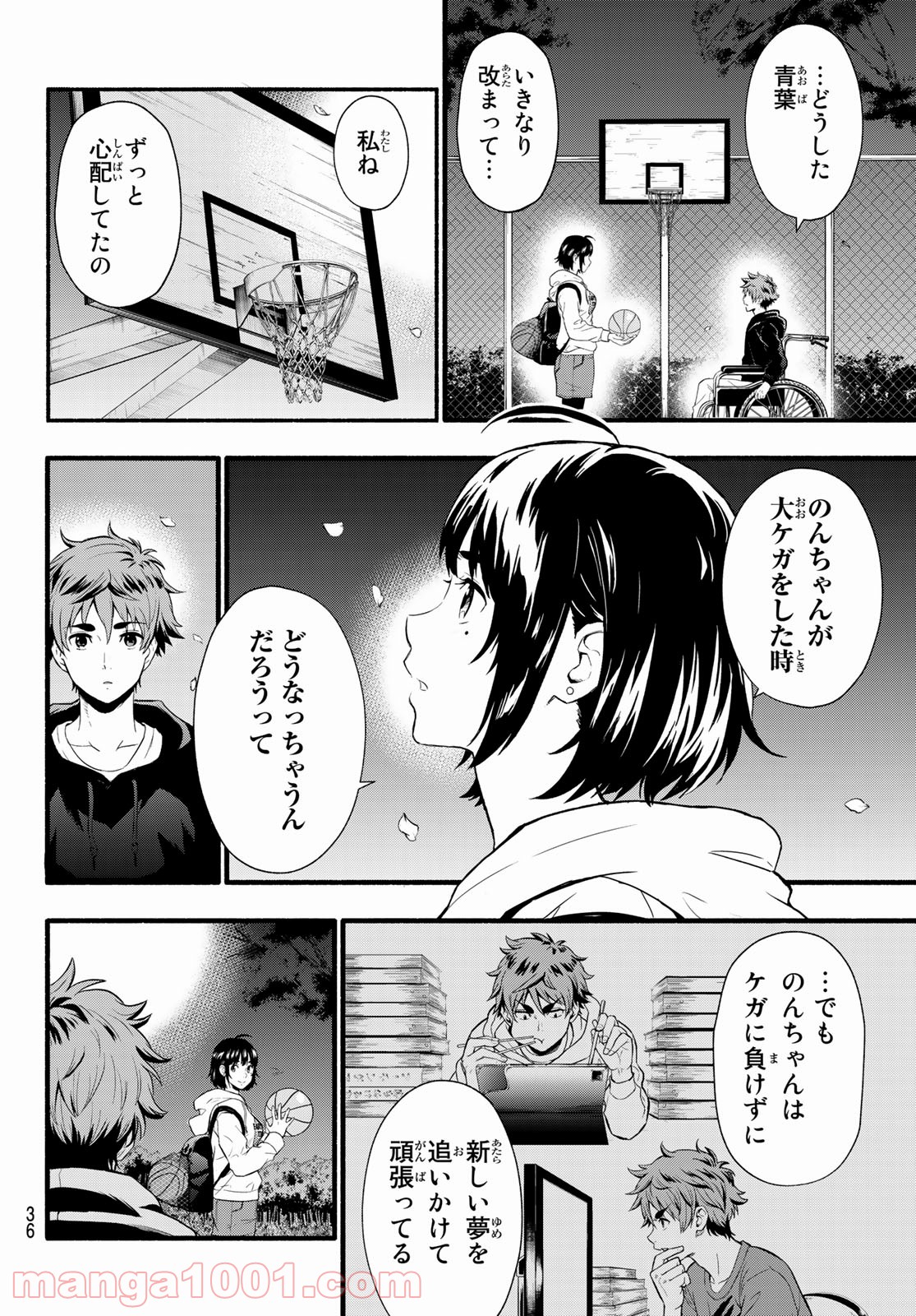 ＳＥＣＯＮＤ　ＢＲＥＡＫ！！ - 第1話 - Page 22