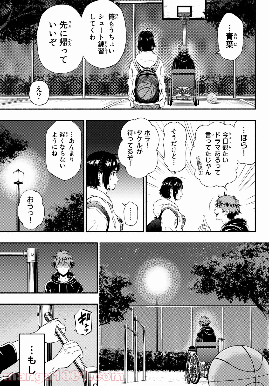 ＳＥＣＯＮＤ　ＢＲＥＡＫ！！ - 第1話 - Page 27