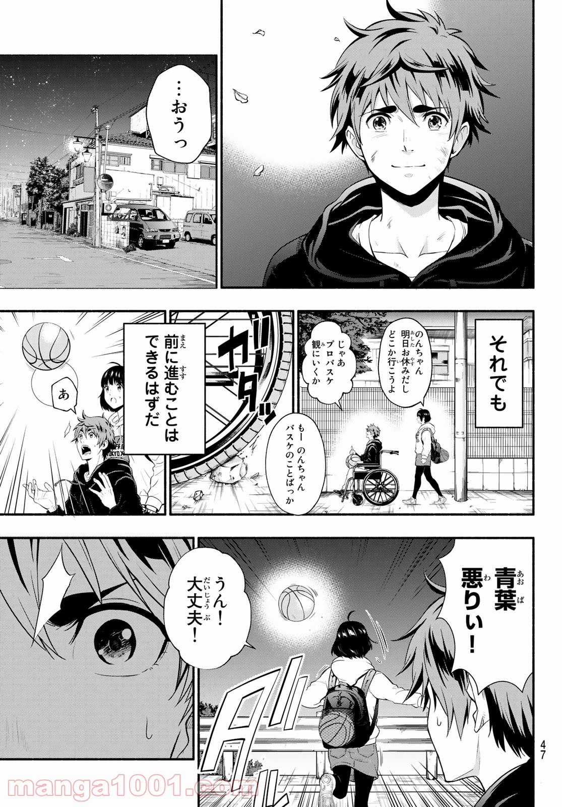 ＳＥＣＯＮＤ　ＢＲＥＡＫ！！ - 第1話 - Page 33