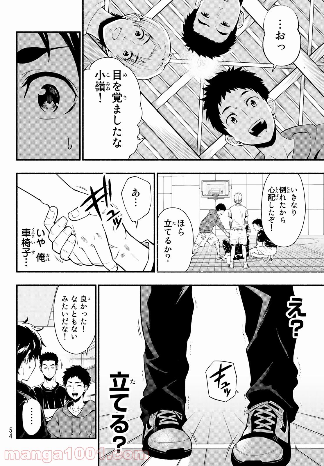 ＳＥＣＯＮＤ　ＢＲＥＡＫ！！ - 第1話 - Page 40