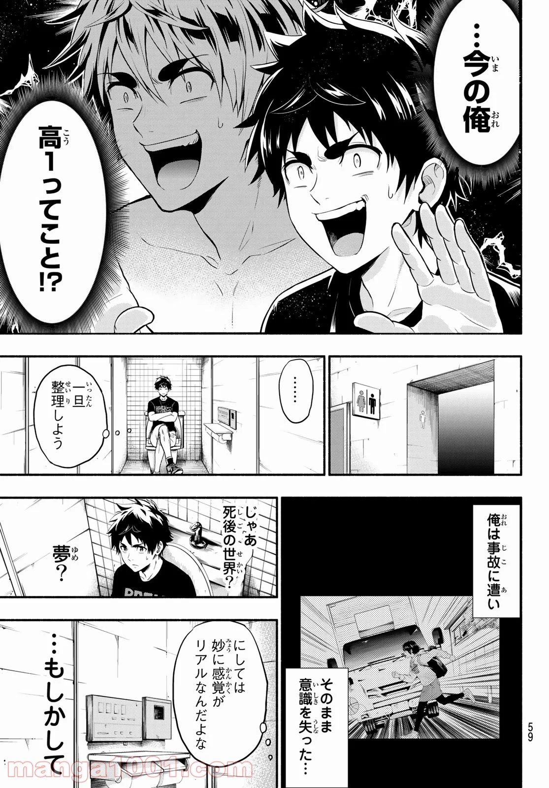 ＳＥＣＯＮＤ　ＢＲＥＡＫ！！ - 第1話 - Page 45