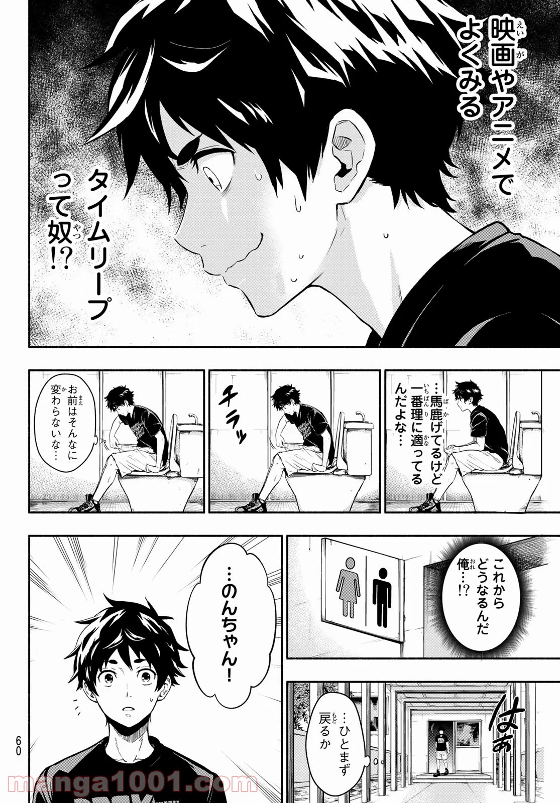 ＳＥＣＯＮＤ　ＢＲＥＡＫ！！ - 第1話 - Page 46