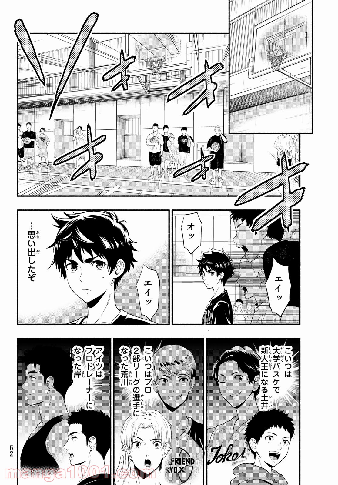 ＳＥＣＯＮＤ　ＢＲＥＡＫ！！ - 第1話 - Page 48