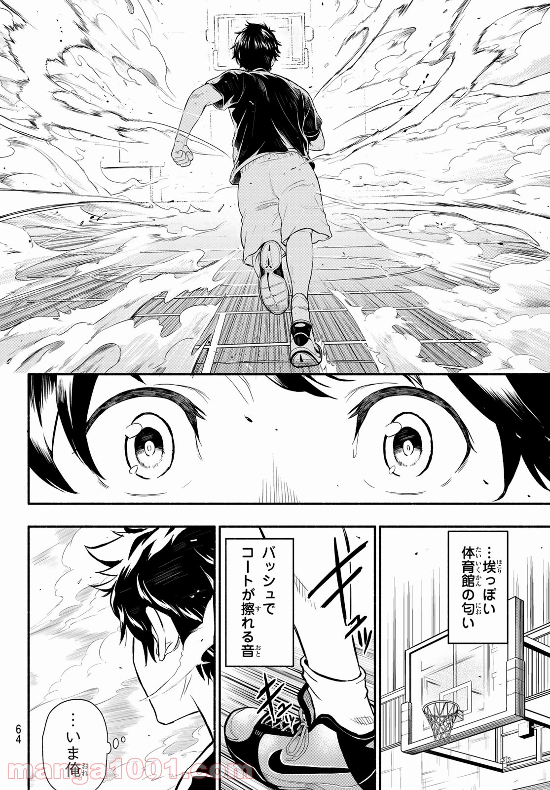 ＳＥＣＯＮＤ　ＢＲＥＡＫ！！ - 第1話 - Page 50