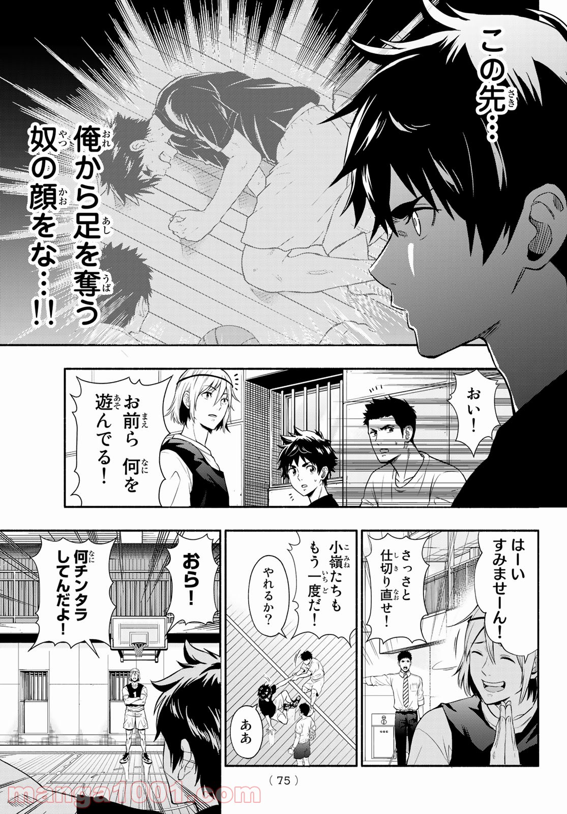 ＳＥＣＯＮＤ　ＢＲＥＡＫ！！ - 第1話 - Page 61