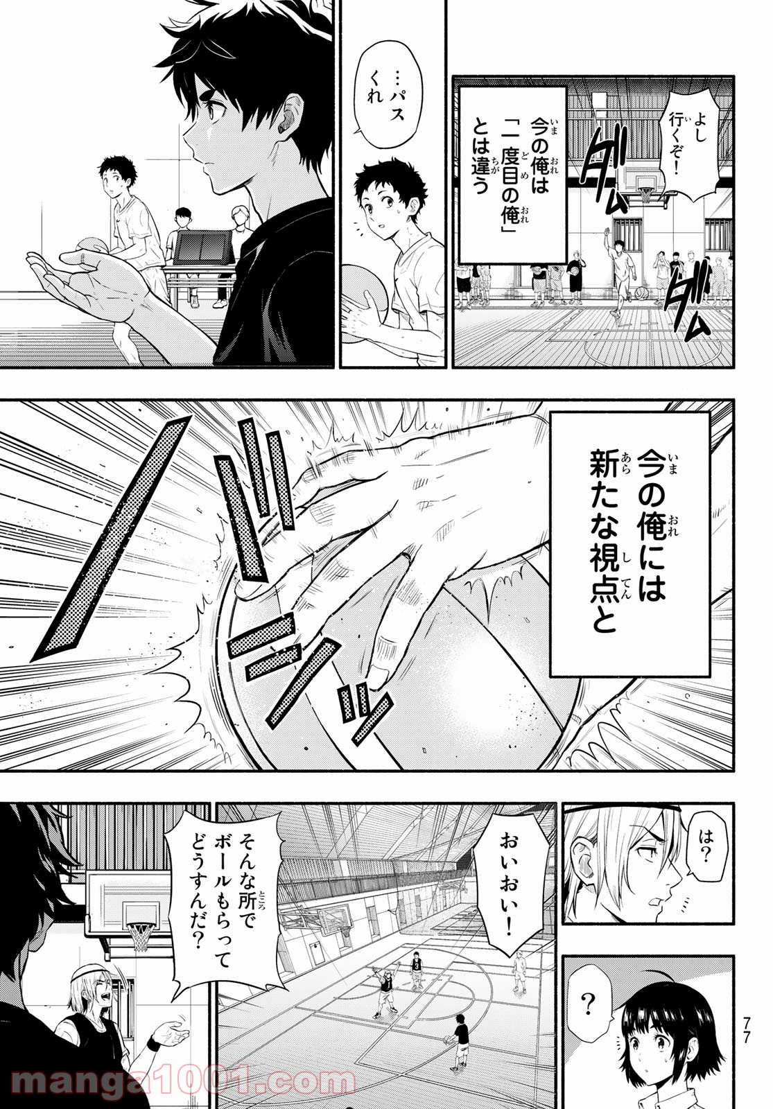 ＳＥＣＯＮＤ　ＢＲＥＡＫ！！ - 第1話 - Page 63