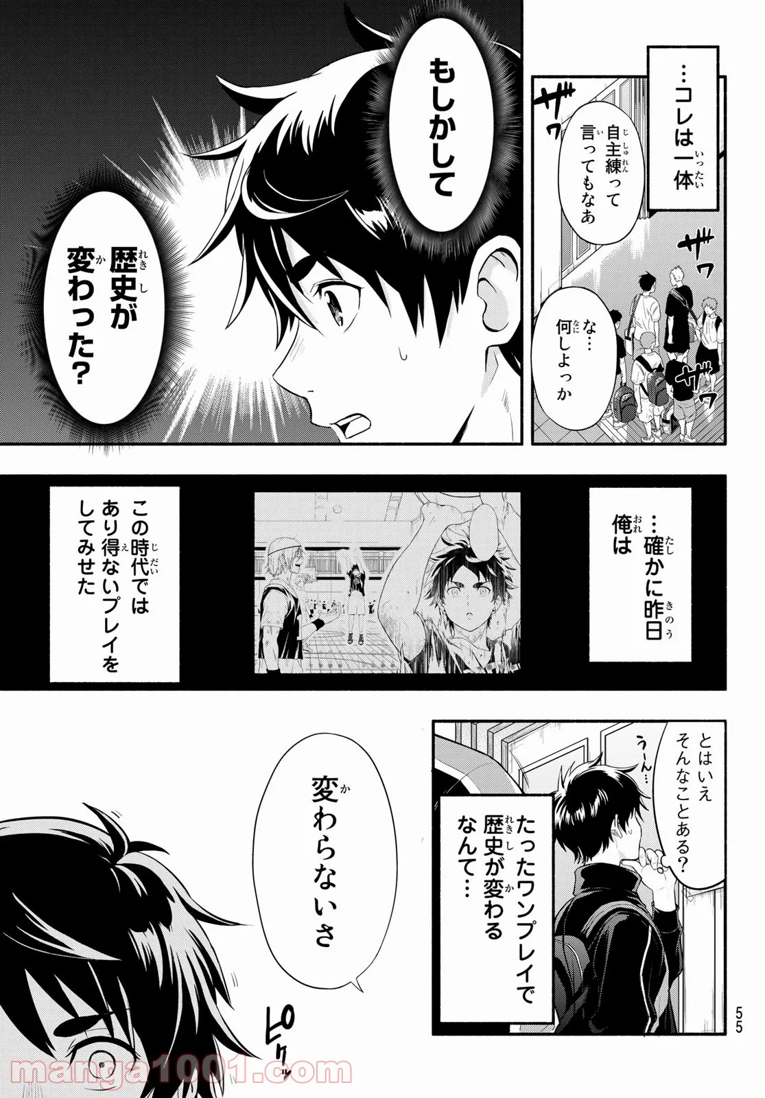 ＳＥＣＯＮＤ　ＢＲＥＡＫ！！ - 第2話 - Page 15