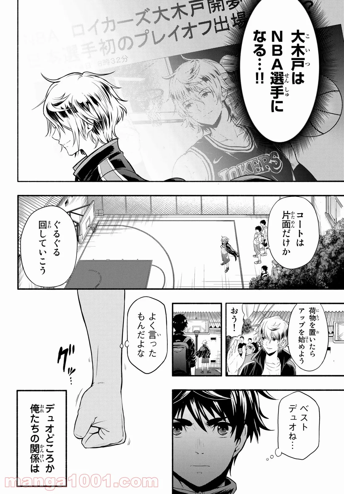 ＳＥＣＯＮＤ　ＢＲＥＡＫ！！ - 第2話 - Page 22