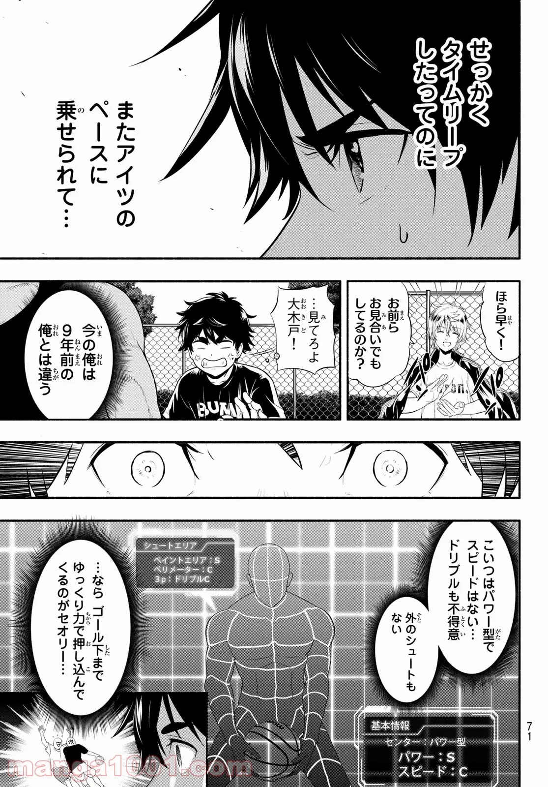 ＳＥＣＯＮＤ　ＢＲＥＡＫ！！ - 第2話 - Page 31