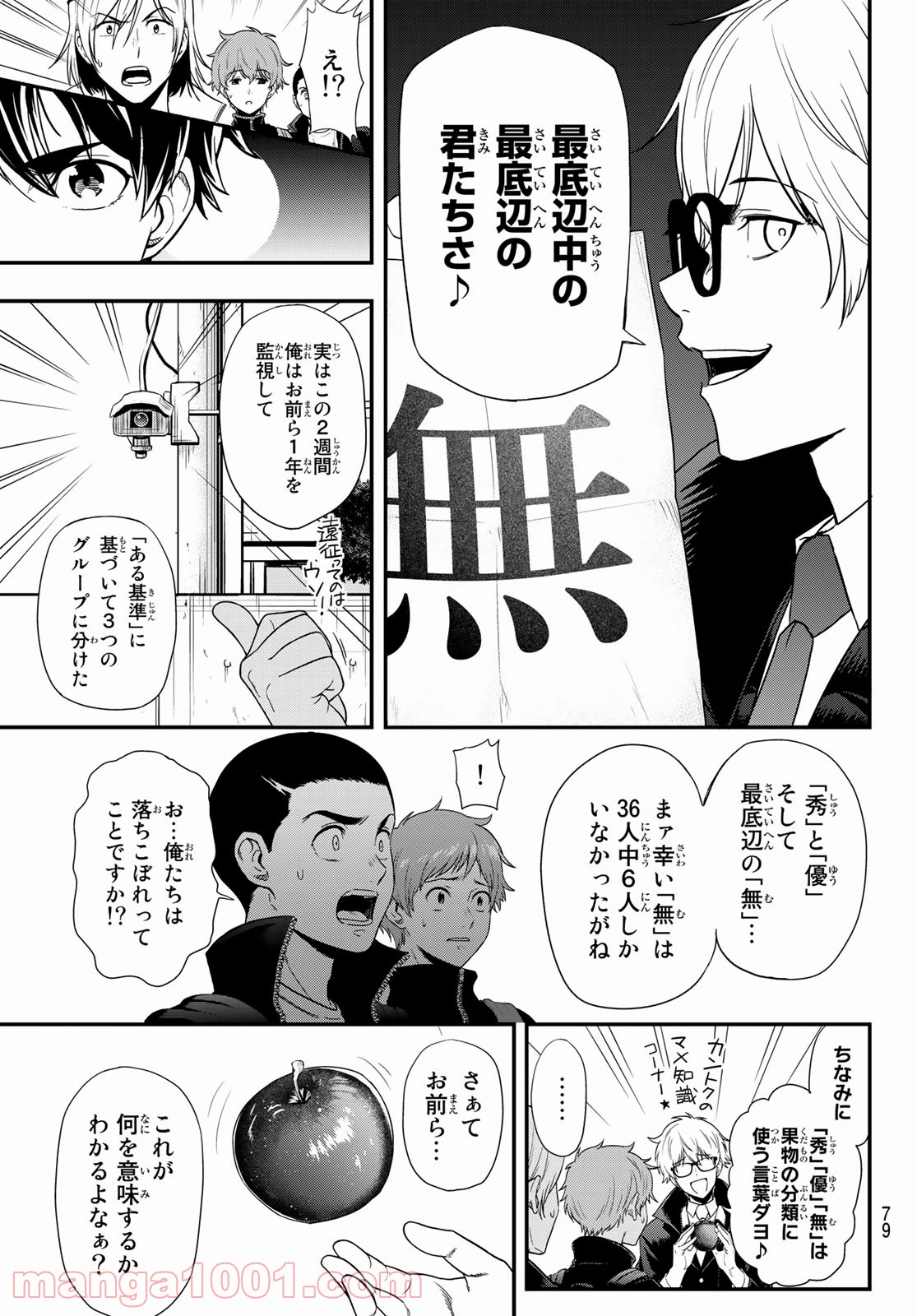 ＳＥＣＯＮＤ　ＢＲＥＡＫ！！ - 第3話 - Page 21