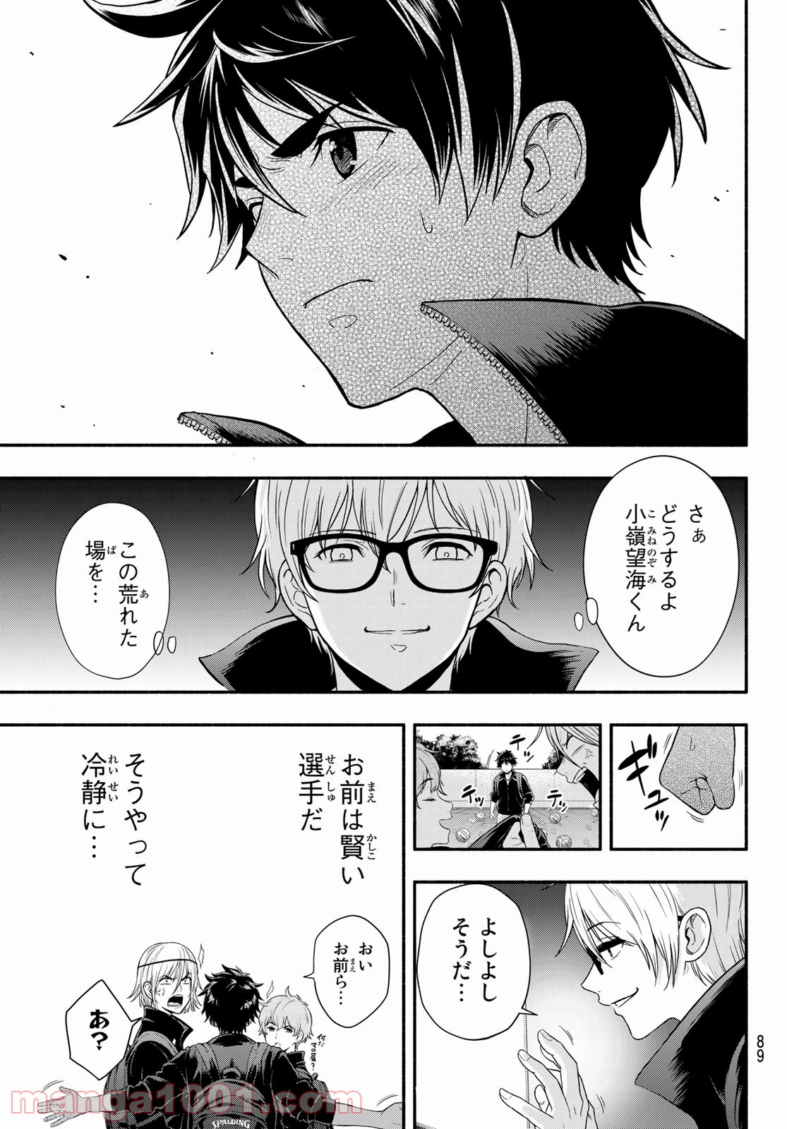 ＳＥＣＯＮＤ　ＢＲＥＡＫ！！ - 第3話 - Page 31