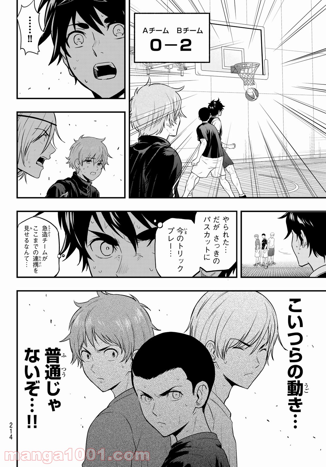 ＳＥＣＯＮＤ　ＢＲＥＡＫ！！ - 第4話 - Page 20