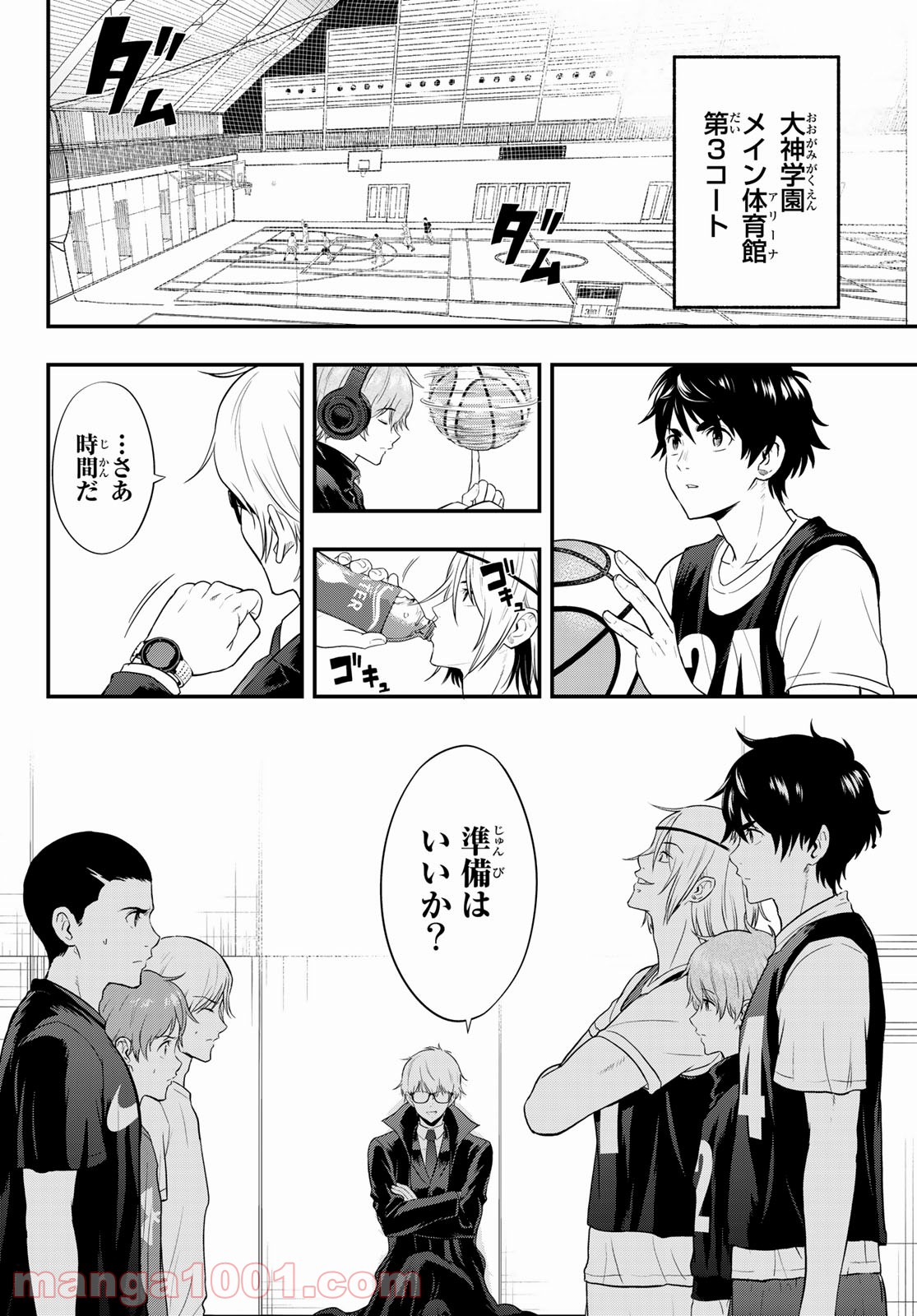 ＳＥＣＯＮＤ　ＢＲＥＡＫ！！ - 第4話 - Page 4