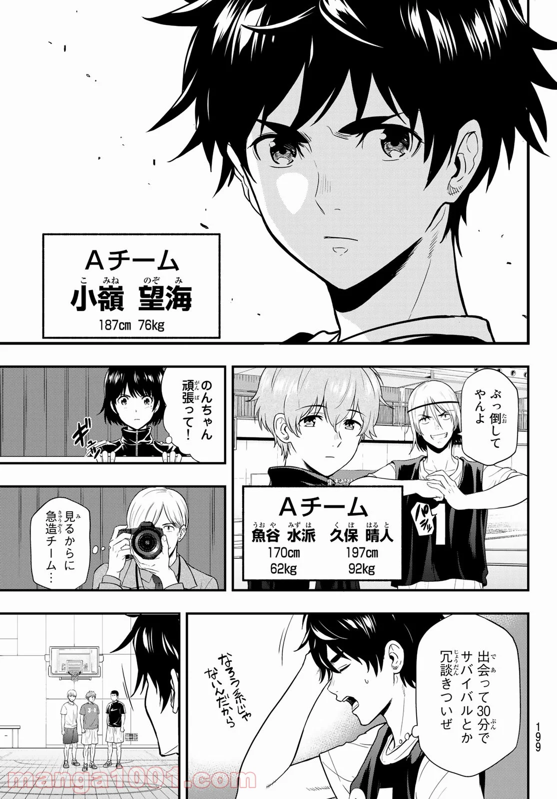 ＳＥＣＯＮＤ　ＢＲＥＡＫ！！ - 第4話 - Page 5