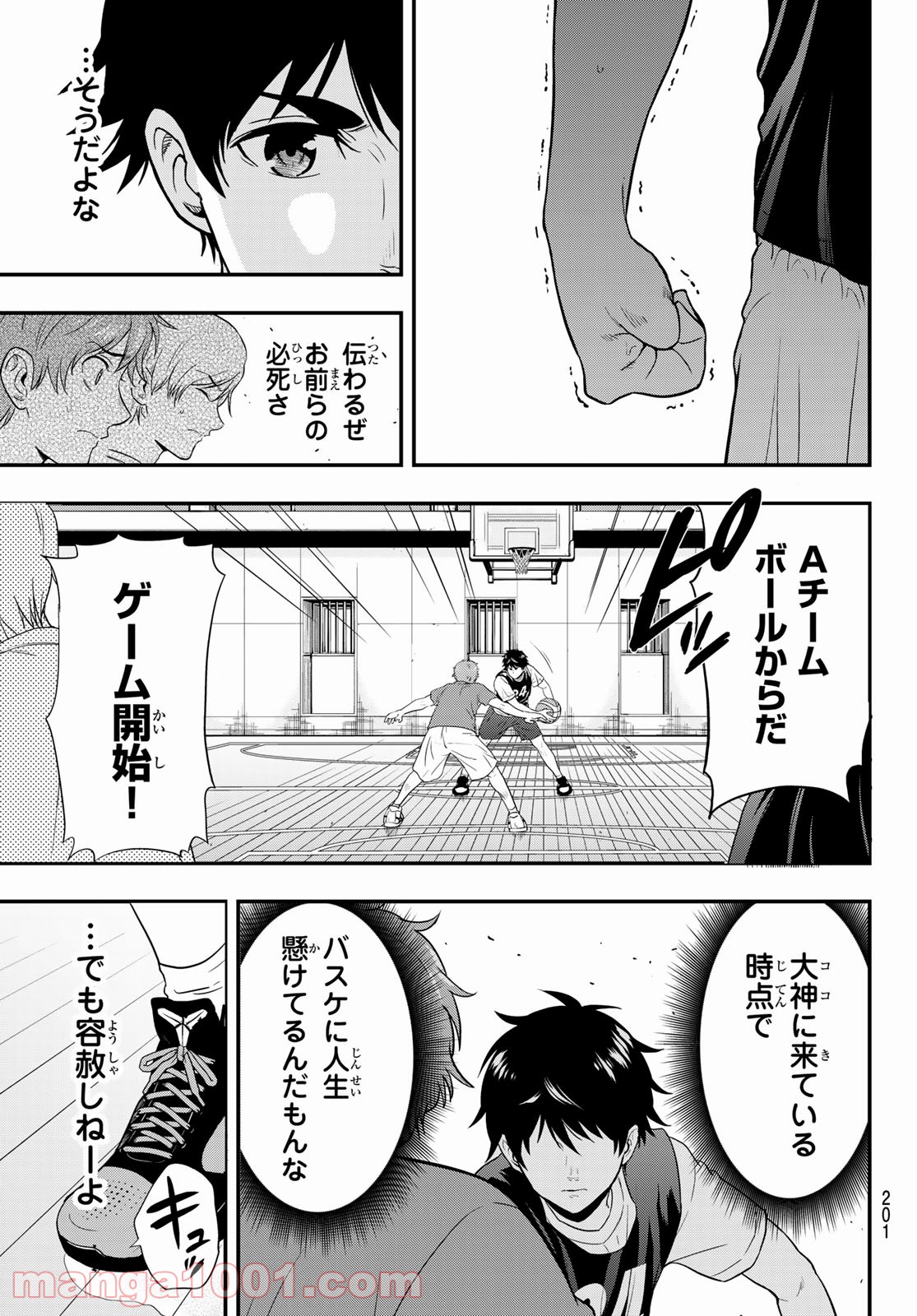 ＳＥＣＯＮＤ　ＢＲＥＡＫ！！ - 第4話 - Page 7