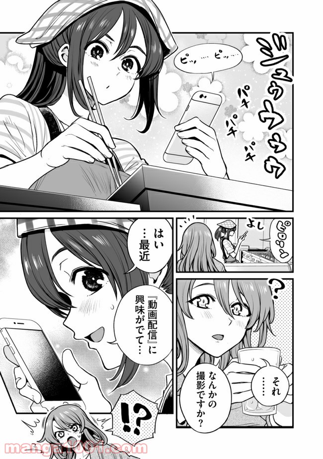 くちべた食堂 - 第29話 - Page 1