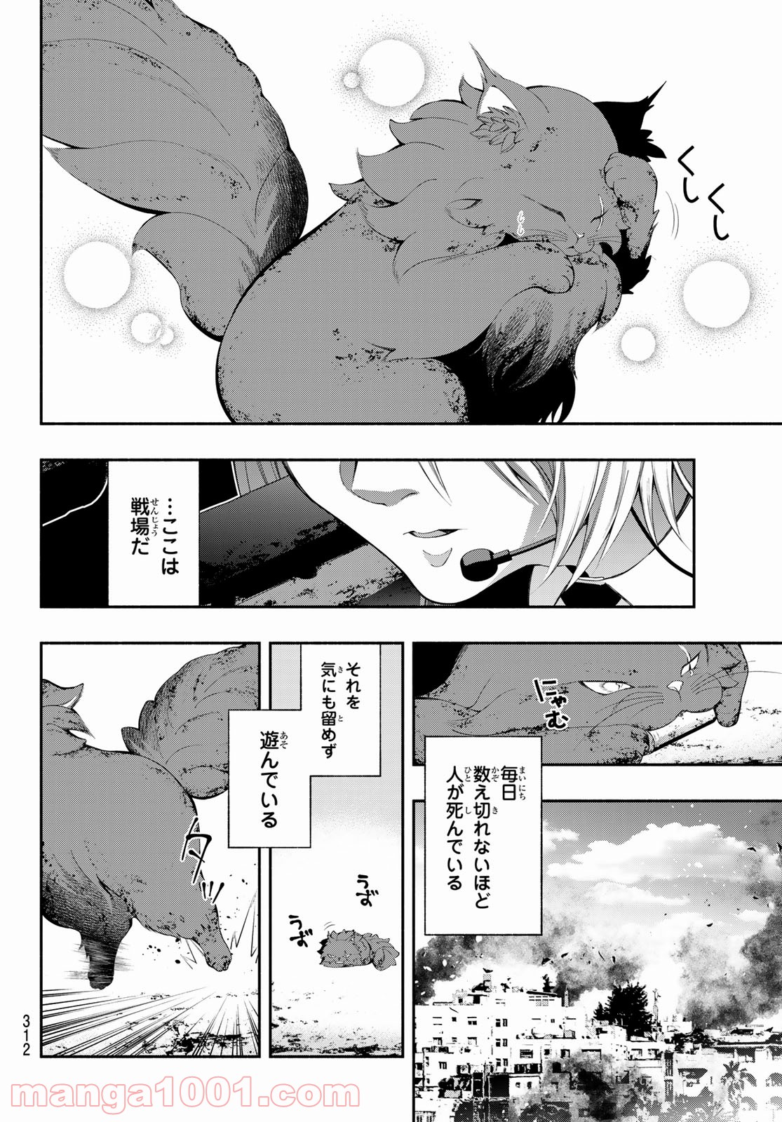 黒猫と兵士 - 第1話 - Page 16