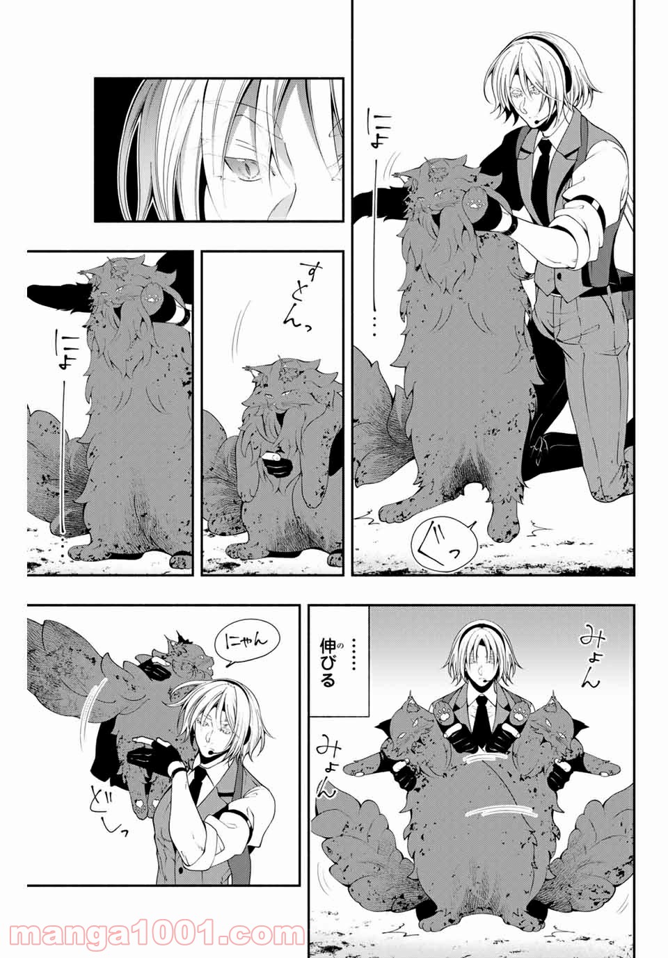 黒猫と兵士 - 第2話 - Page 7