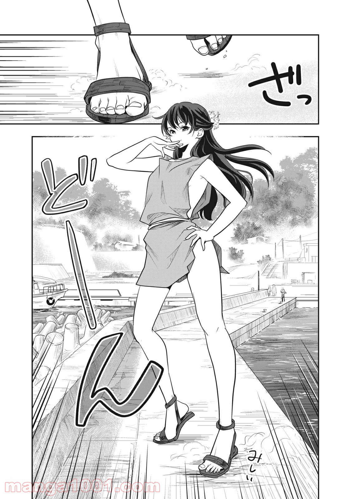 ちっちゃい島のでっかいガール 第1話 - Trang 19
