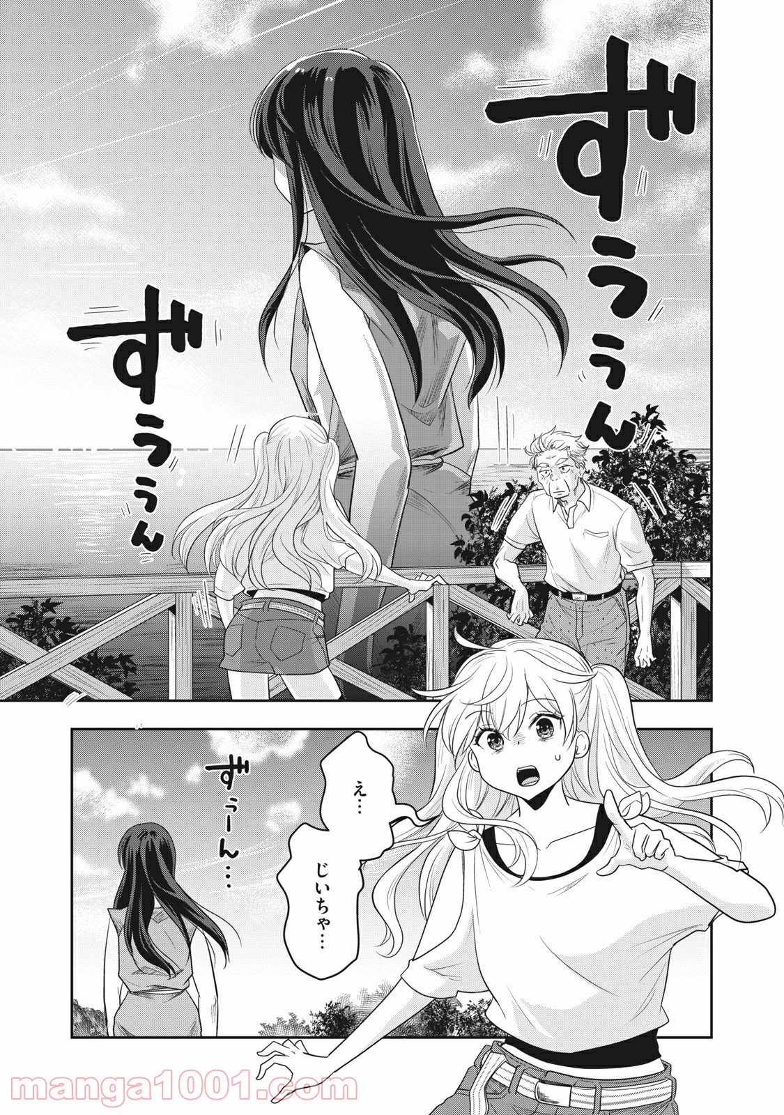 ちっちゃい島のでっかいガール 第1話 - Trang 7