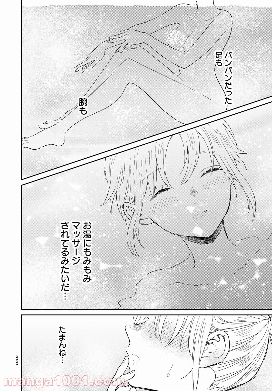 とりま、風呂いかね？ - 第2話 - Page 30