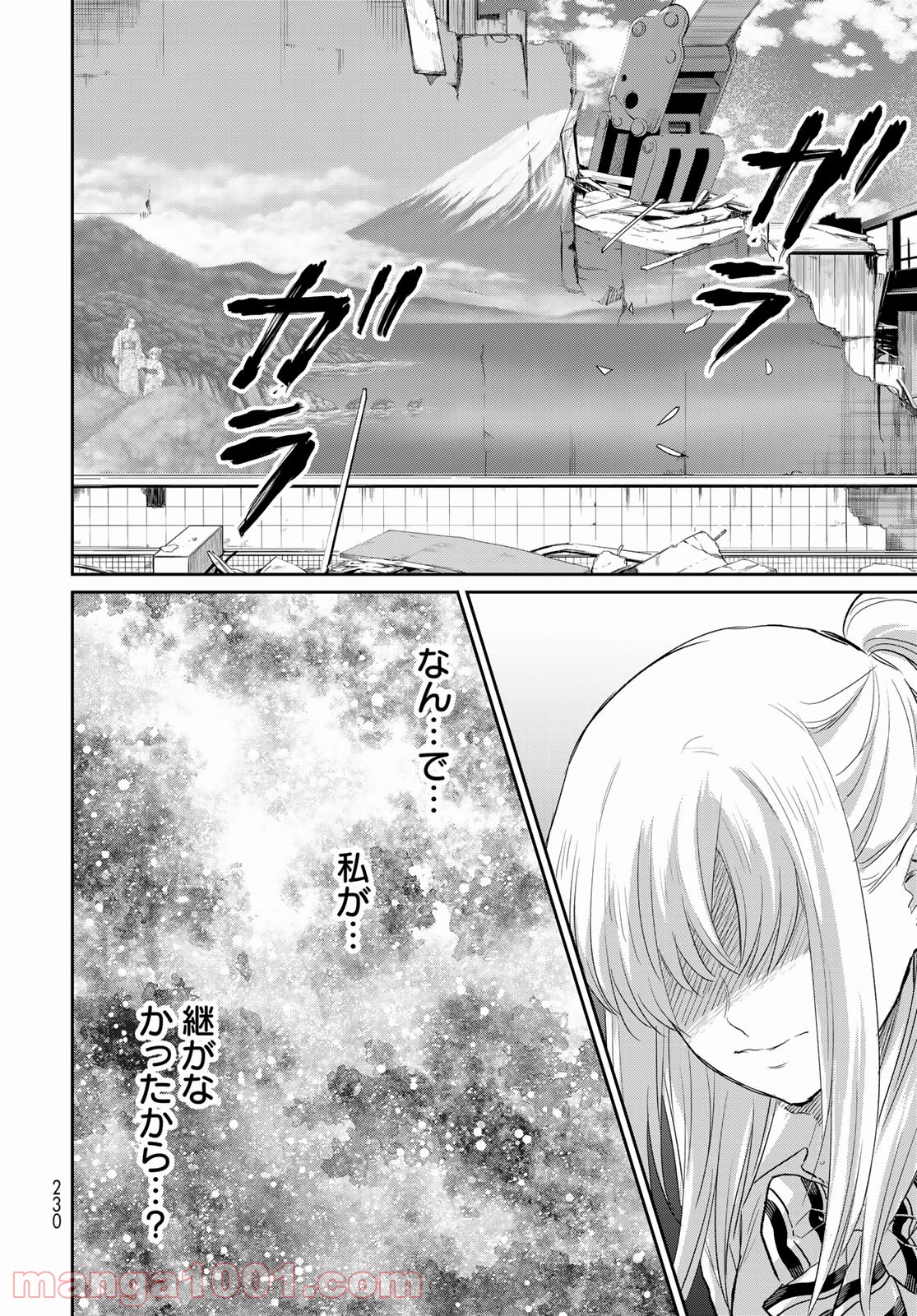 とりま、風呂いかね？ - 第4話 - Page 42