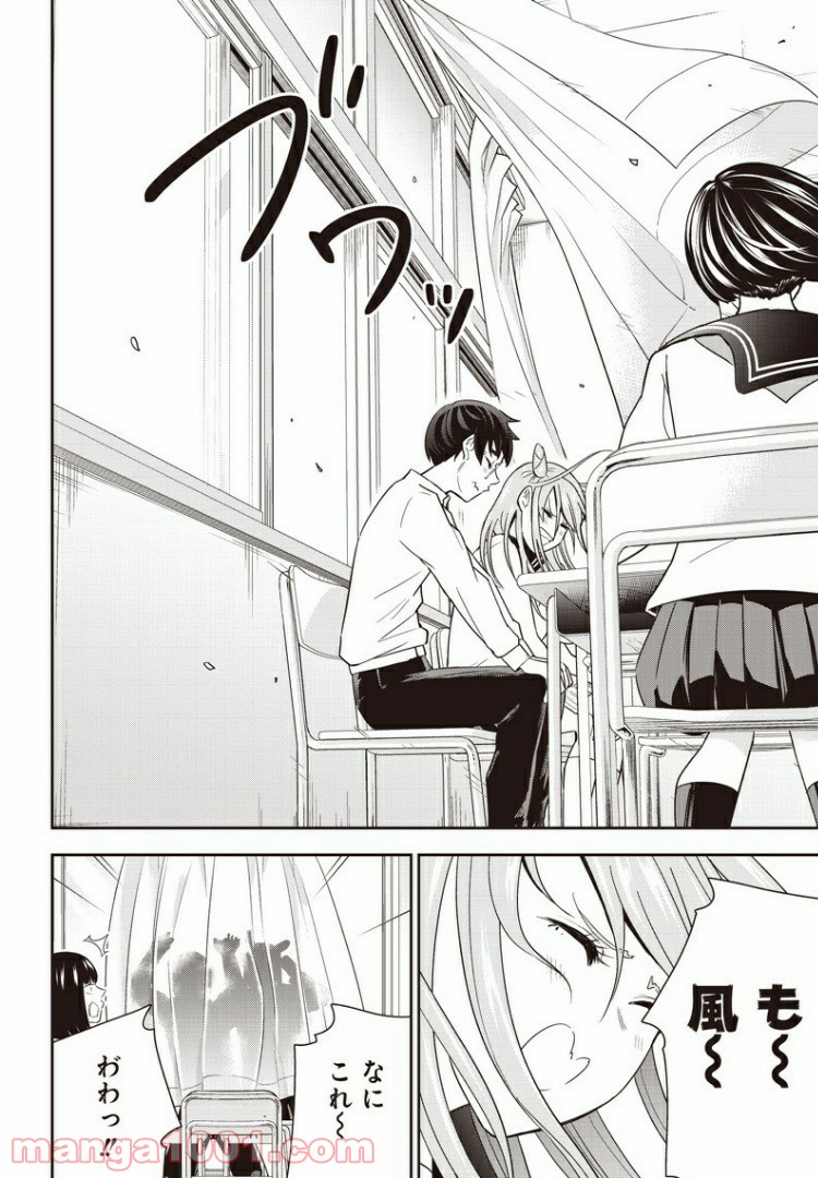 てあそび。 第11話 - Trang 10