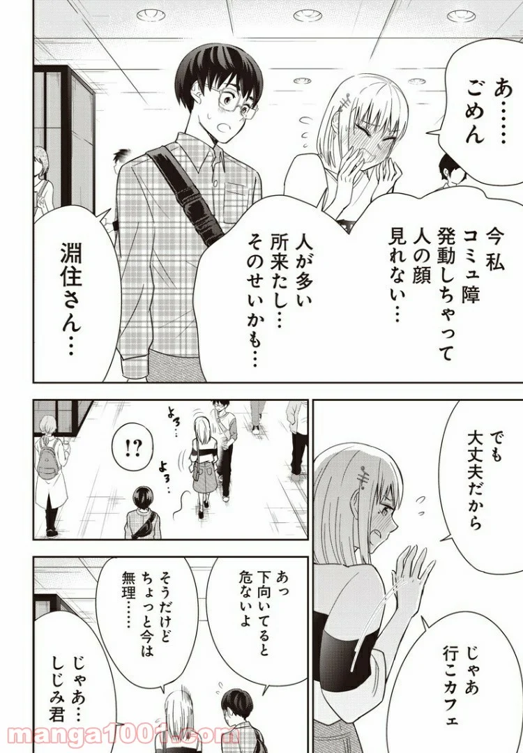 てあそび。 - 第13話 - Page 14