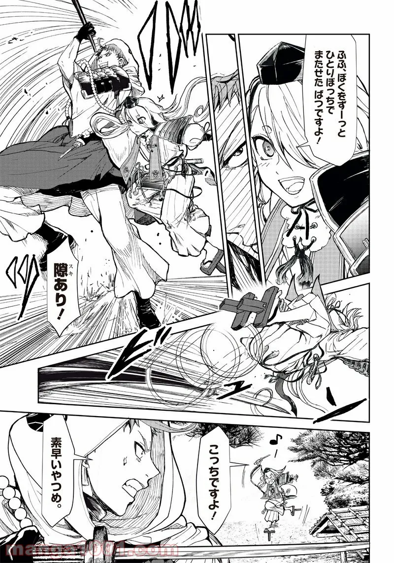 漫画 ミュージカル『刀剣乱舞』阿津賀志山異聞 - 第1話 - Page 36