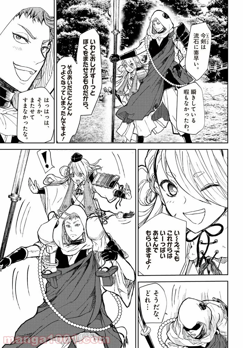 漫画 ミュージカル『刀剣乱舞』阿津賀志山異聞 - 第1話 - Page 38