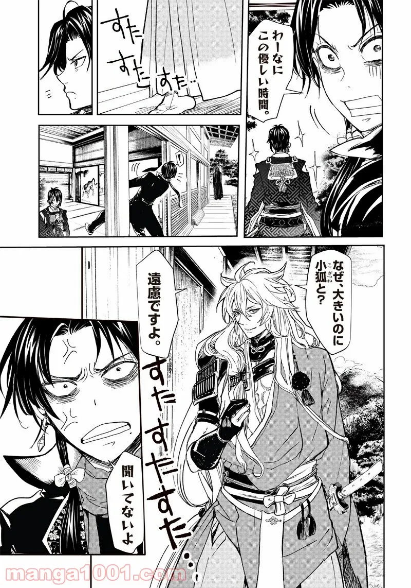 漫画 ミュージカル『刀剣乱舞』阿津賀志山異聞 - 第1話 - Page 48