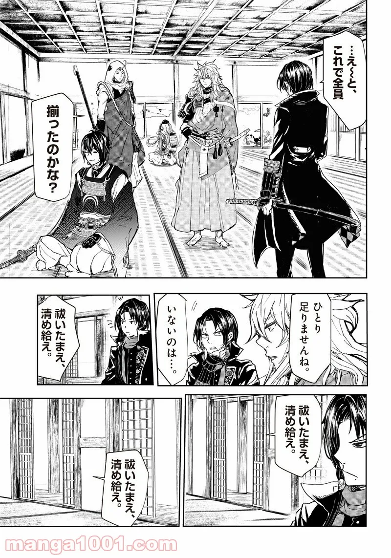 漫画 ミュージカル『刀剣乱舞』阿津賀志山異聞 - 第1話 - Page 54