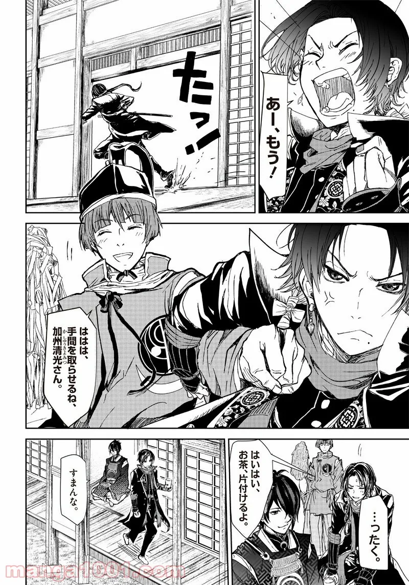 漫画 ミュージカル『刀剣乱舞』阿津賀志山異聞 - 第1話 - Page 55