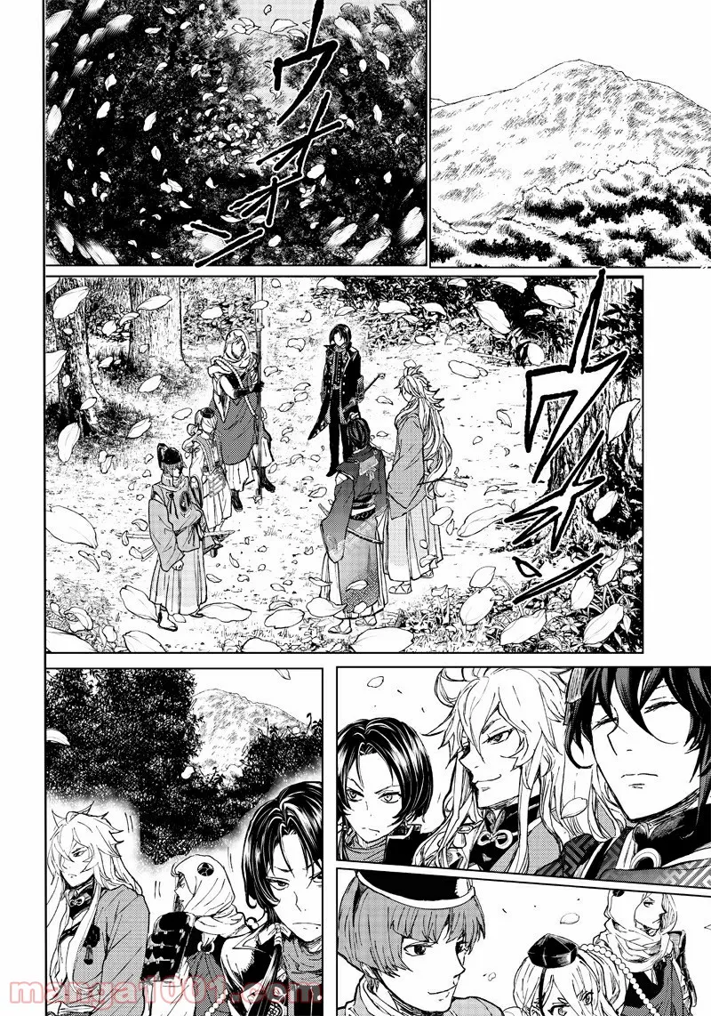 漫画 ミュージカル『刀剣乱舞』阿津賀志山異聞 - 第2話 - Page 14