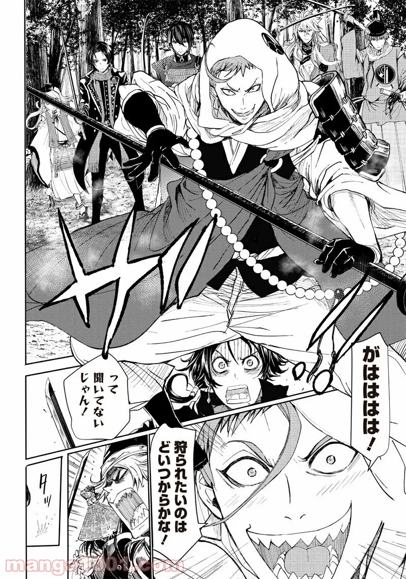 漫画 ミュージカル『刀剣乱舞』阿津賀志山異聞 - 第2話 - Page 22